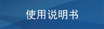 開(kāi)山空壓機(jī)操作使用說(shuō)明書(shū)下載